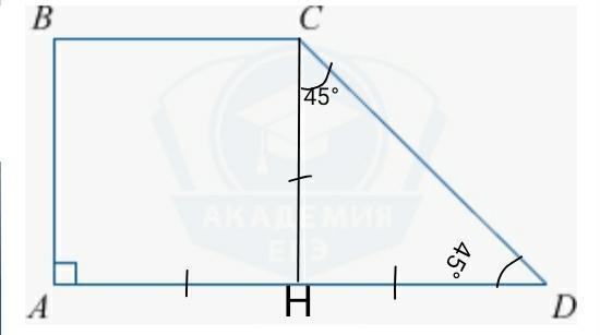 Прямоугольная трапеция с углом 45 градусов