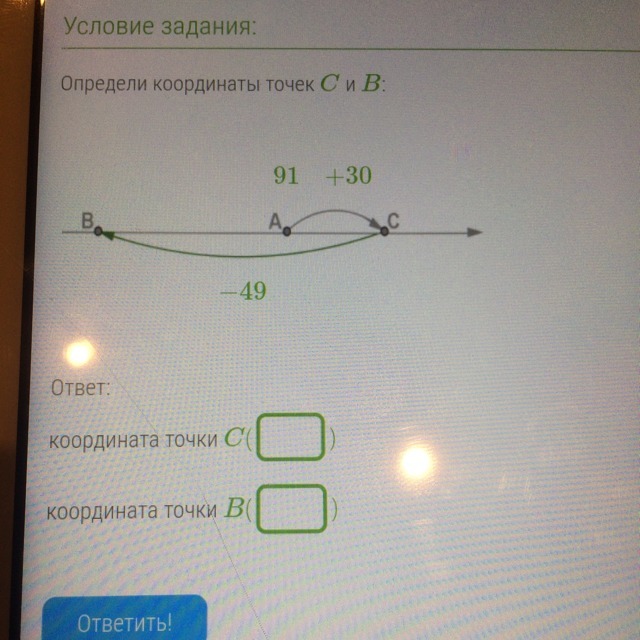 6 координаты ответы. Определи координаты точек. Определи координаты точек c и b:. Запиши координаты точек c и b:. Определите координаты точек a,b,c.
