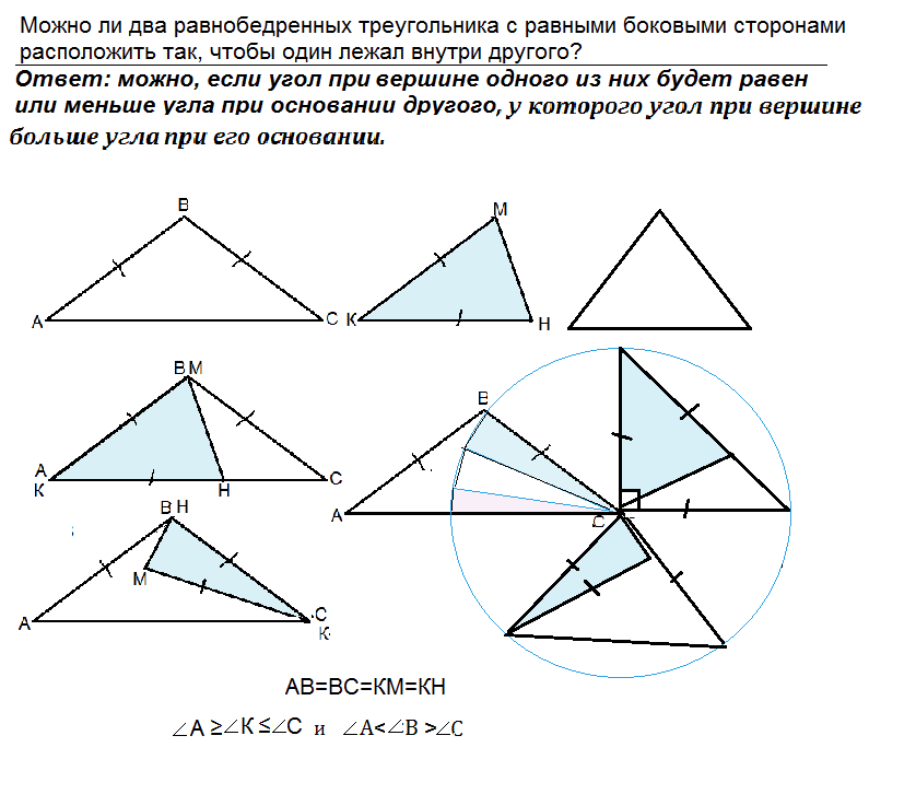 Можно ли расположить на плоскости стола несколько треугольников так чтобы две вершины каждого из них