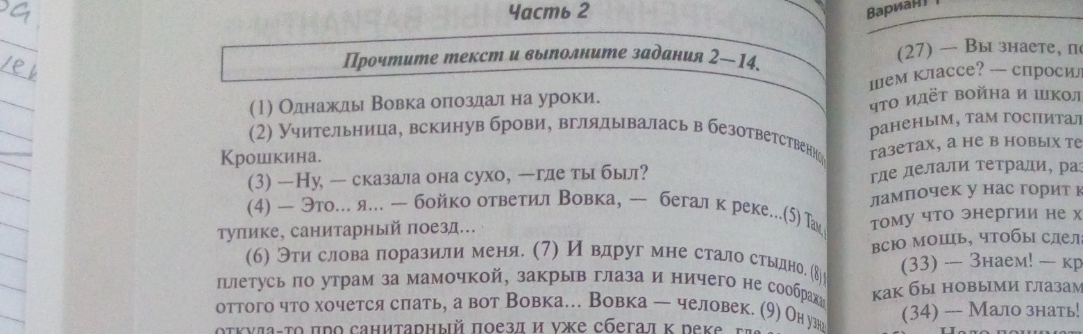 Прочитайте текст разговорные слова. Предложение со словом плестись. Составить предложение со словами-идти,плестись. Предложение со словом поплелся. Придумать предложение со словами плестись.