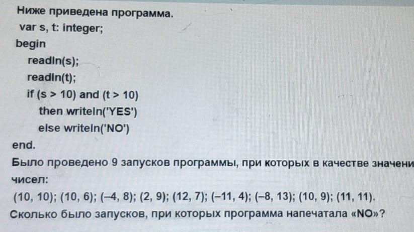 Было проведено 9 запусков при которых