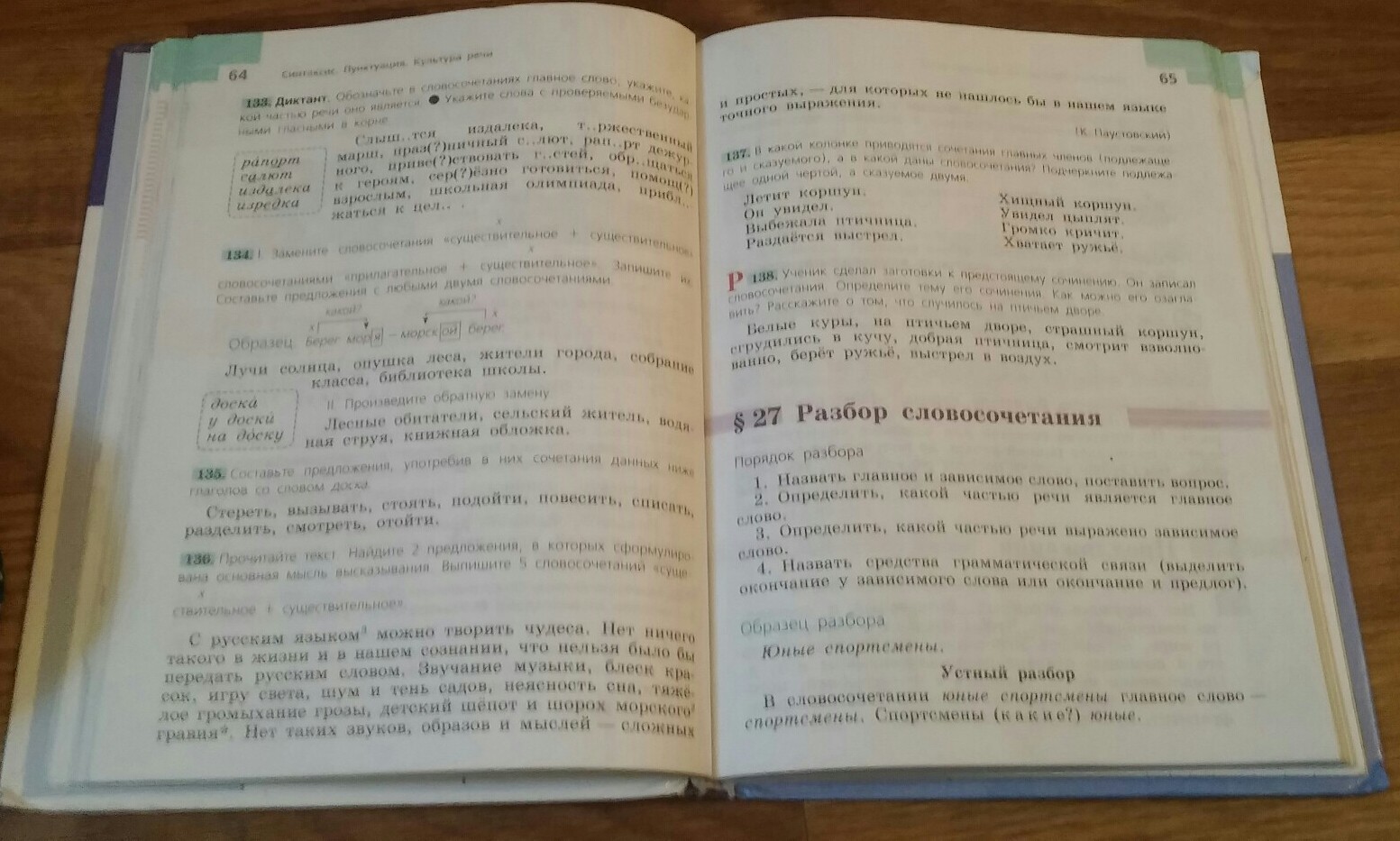 Упр 136. Гдз по фото русский. Ана тили Сеттарова 4 класс. Упр 136 по русскому языку 9 класс. Русский язык 2 класс упр 136.