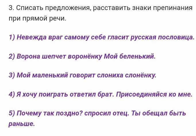 Расставьте знаки препинания лиза присела на край стула и посмотрела в окно