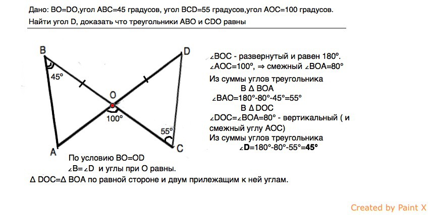 На рисунке 120 угол abo равен углу dco 90 градусов