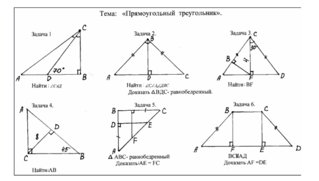 Контрольное задание no 4. Контрольная работа по теме прямоугольный треугольник геометрия. Контрольная работа прямоугольные треугольники. Кр по геометрии прямоугольные треугольник. Контрольная по геометрии тре.