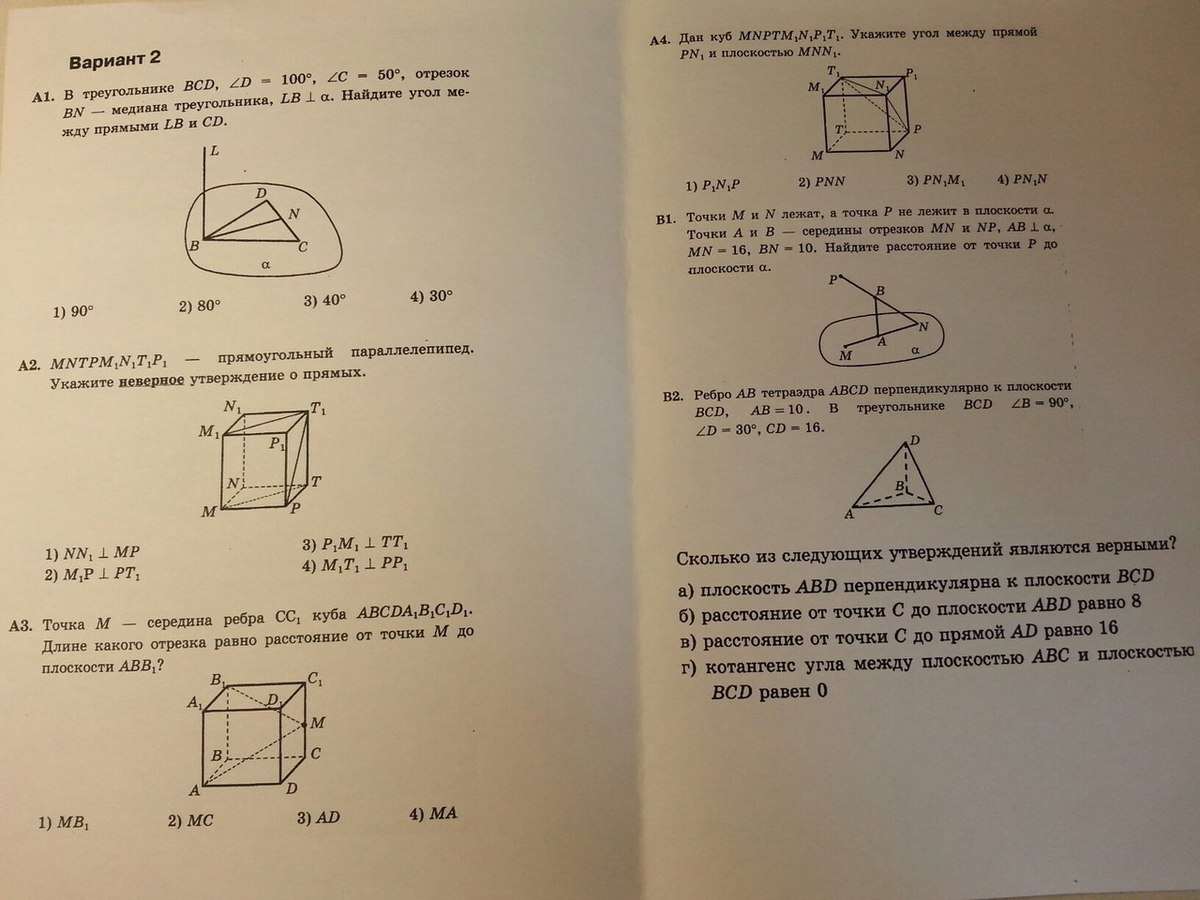 Вариант укажите неверное утверждение. Mntpm1n1t1p1 прямоугольный параллелепипед укажите неверное утверждение. Efghe1f1g1h1 прямоугольный параллелепипед укажите неверное утверждение. Укажите неверное утверждение о прямых. Mnmtpm1n1t1p1прямоугальный параллелепипед укажите неверное утверждение.