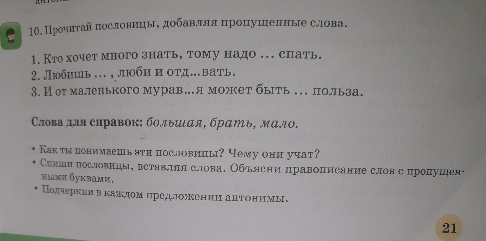 Прочитайте текст тепловой режим вставьте пропущенные слова