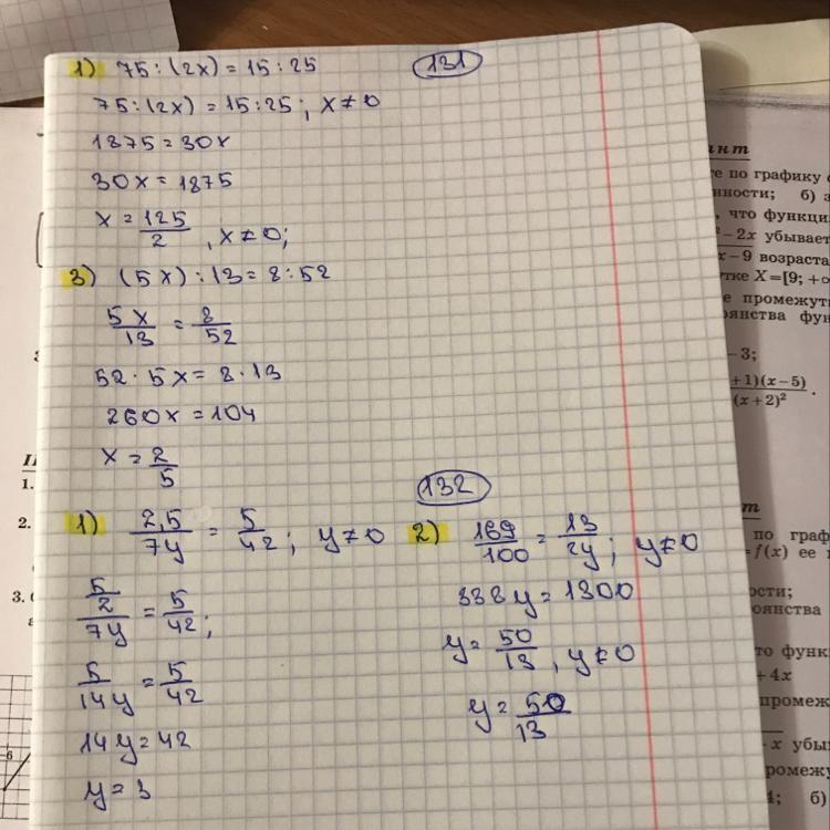 Математика 4 класс стр 34 задача 133. 5-Х/2+ 4х-3/3 = 4. 133+Х+57 218 решение.