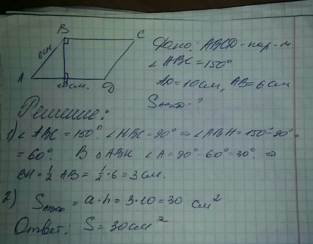 По данным чертежа найдите угол abc а 30 б 45 в 60