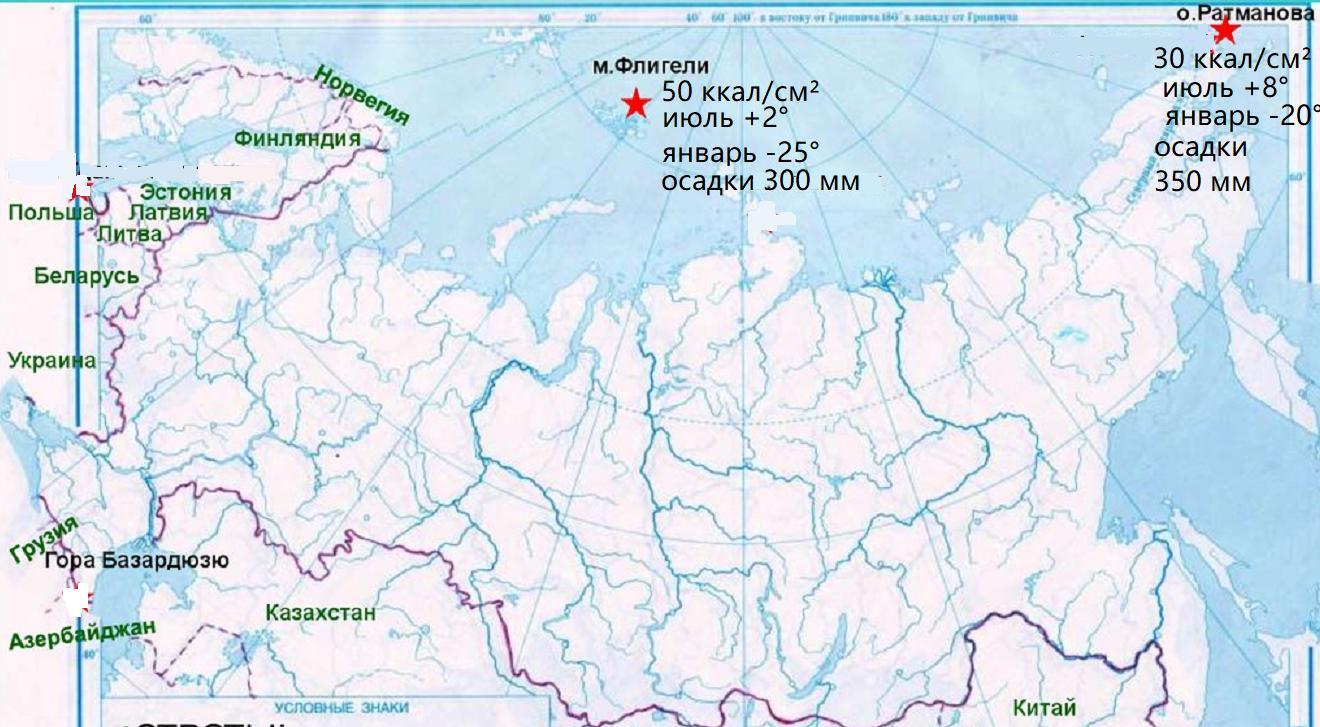 Крайняя Северная Островная Точка России Фото