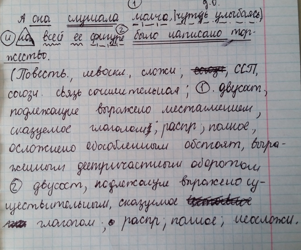 Погулять разбор. Разбор предложения вышел звездной ночью ослик. Синтаксический разбор предложения из придорожных зарослей. Вышел звездной ночью гулять ослик разбор предложения. Синтаксический разбор ослик.