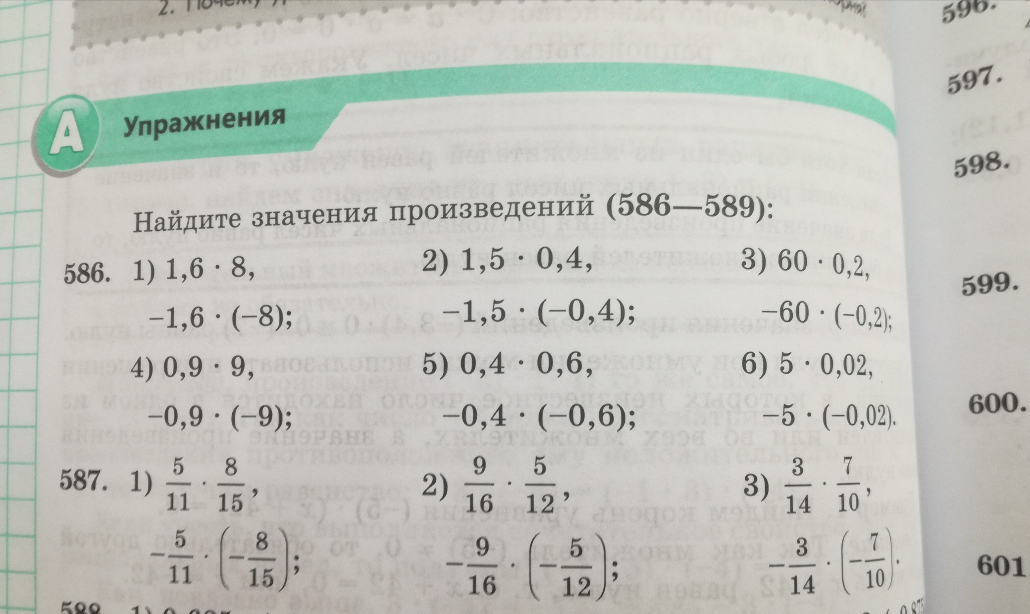 Значение произведения каких. Найдите значение произведения. Вычисли значение произведения. Как найти значение произведения. Используя рисунок Найди значение произведений.