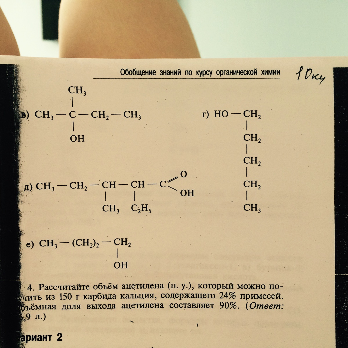 Дана схема превращений ch4 c2h6 c2h4 c2h5oh