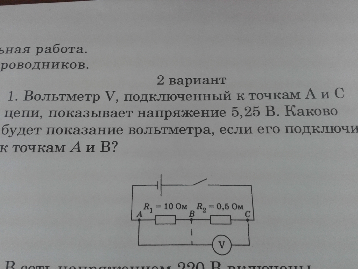 В цепи вольтметр показывает. Вольтметр подключенный к точкам. Вольтметр v подключен подключен а и с цепи. Подключение вольтметра к трем точкам. Вольтметр подключен к точкам а и с показывает 6 вольт.