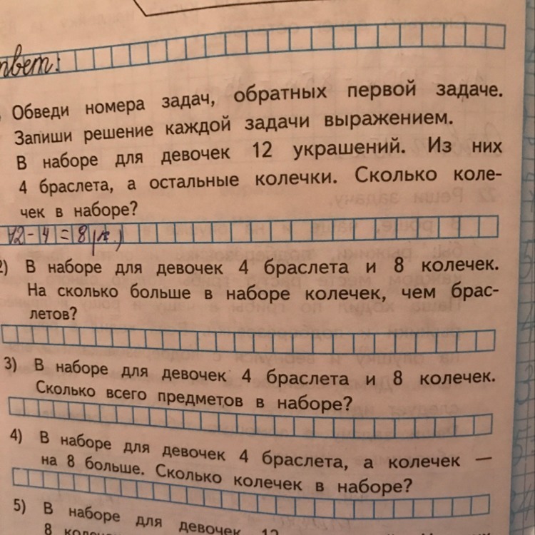 Задание записано ниже