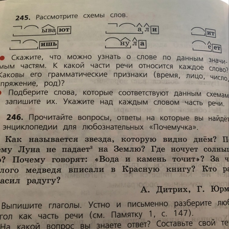 Язык 4 класс упражнение 245. Текст рассуждение на тему вода и камень точит. Почему говорят вода и камень точит. Сочинение на тему капля камень точит. Почему говорят вода и камень точит текст рассуждение.