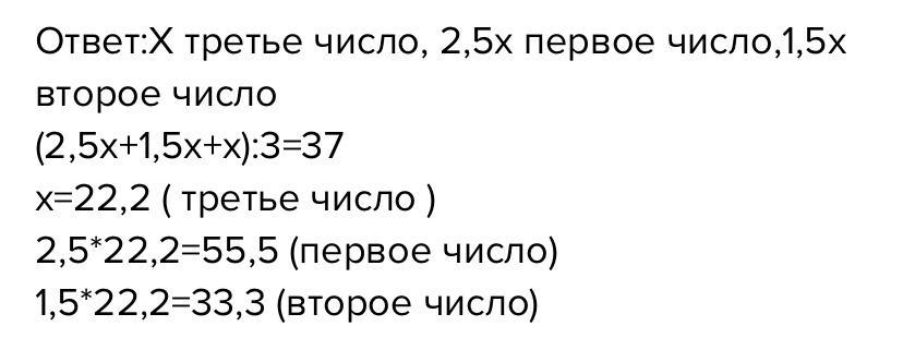 На сколько 3 меньше 75