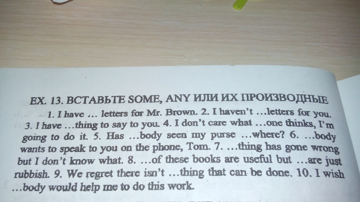 Вставьте some. Some any и их производные. Some any производные упражнения. Задания на some any no every и их производные.