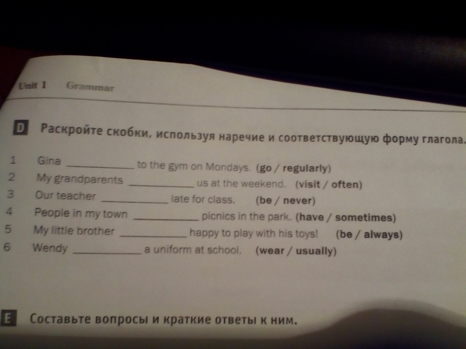 Вставьте в скобки подходящее слово. Раскройте скобки используя соответствующие формы наречий it Rained Heavy.