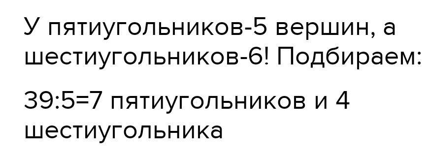 Оля вырезала из бумаги. Ира вырезала из бумаги несколько пятиугольников и шестиугольников. Оля вырезала из бумаги несколько пятиугольников и шестиугольников.