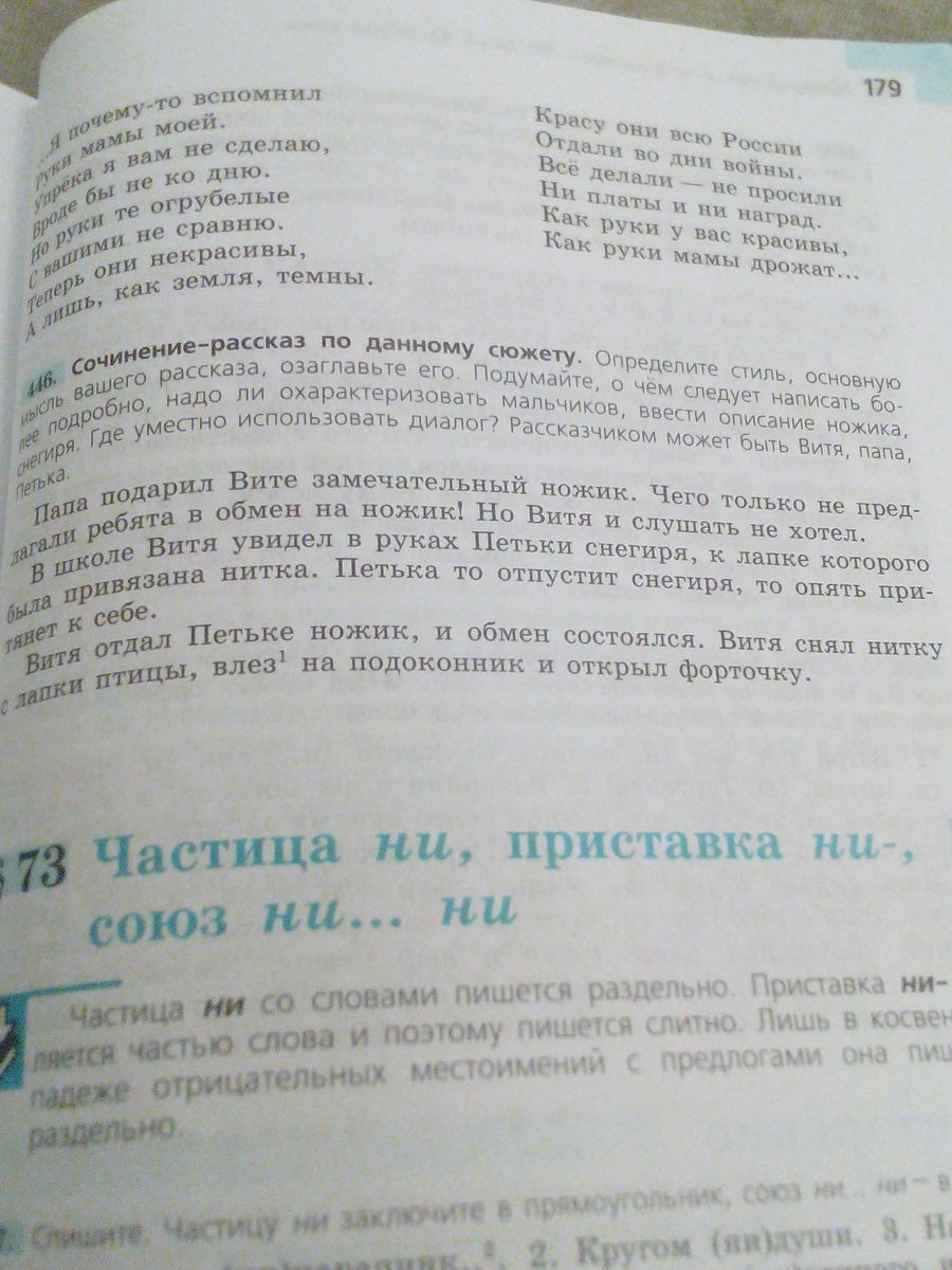 Сочинение рассказ по данному сюжету 7 класс папа подарил вите ножик презентация