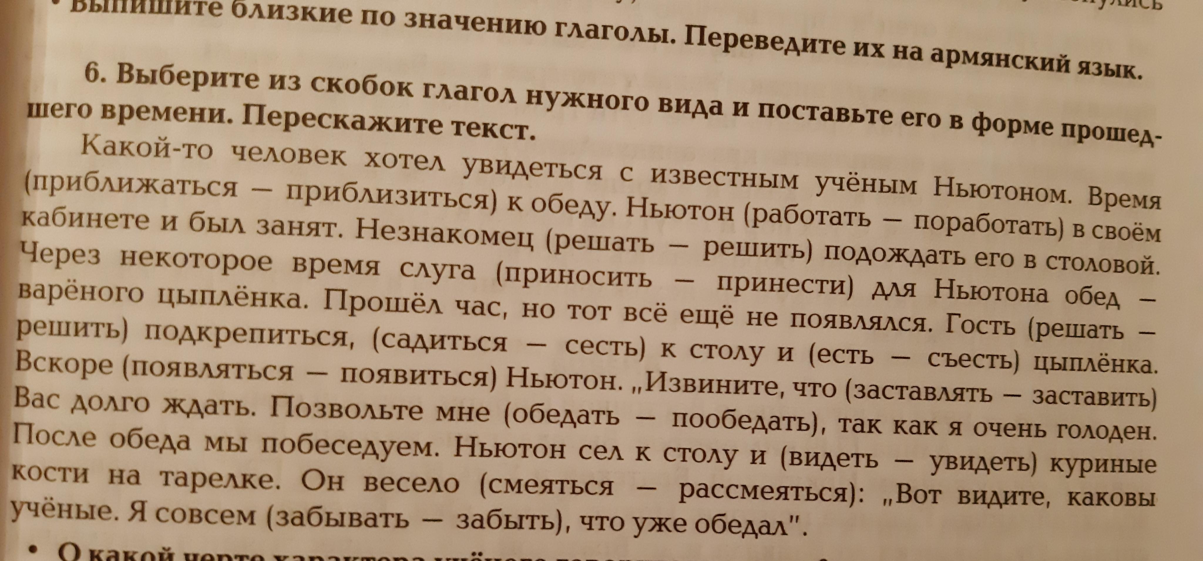 Как пишется съели или сьели