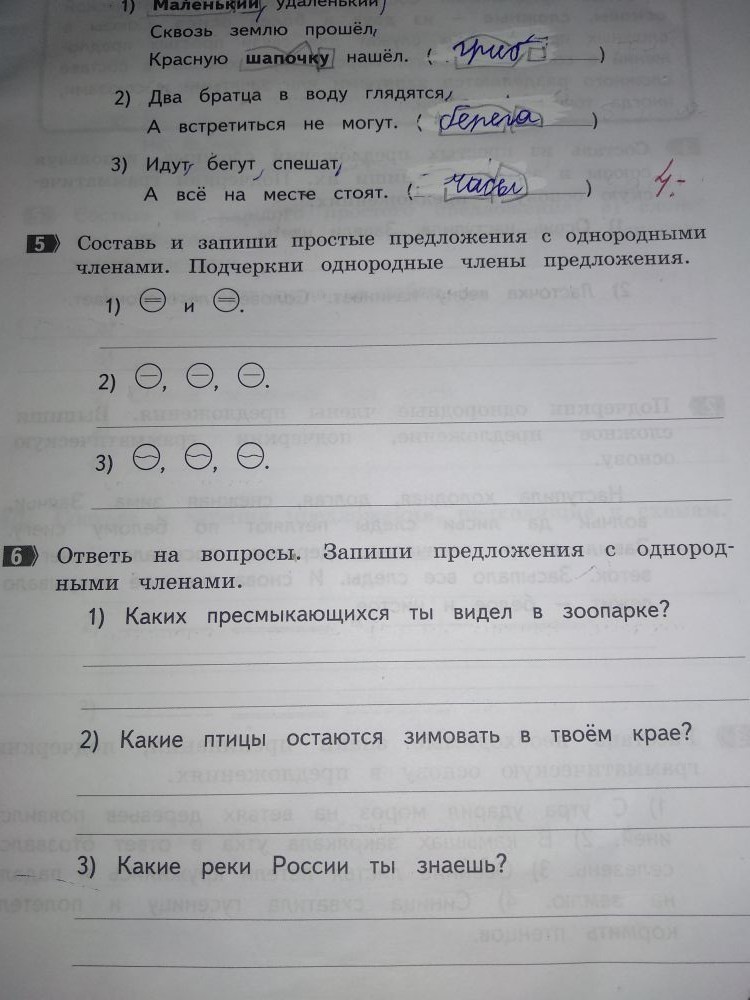 Запиши номера предложений. Запиши номера соседних квартир. Как написать номер 5.