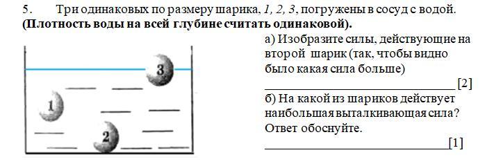 Три одинаковых по размеру шарика