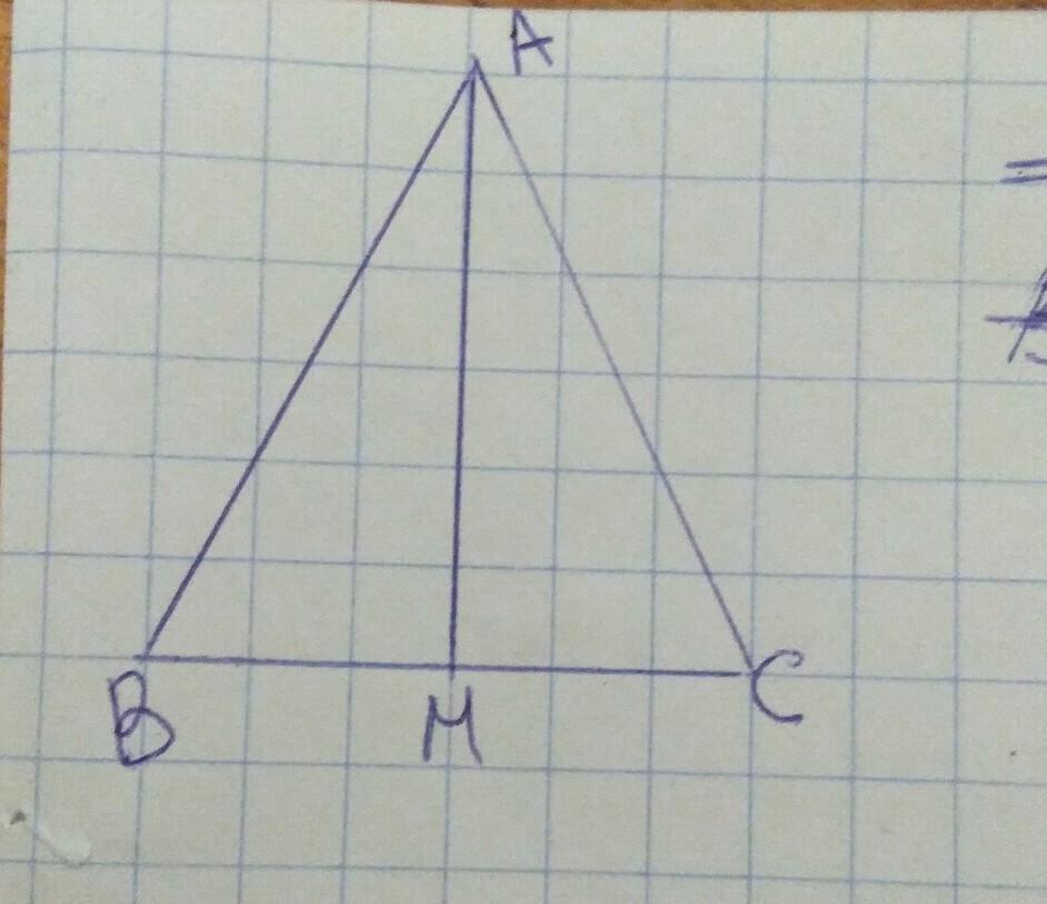 Треугольник авс равнобедренный ам медиана. ABC равнобедренный AC основание BM 6 Медиана ab?. Равнобедренный треугольник АВС ам Медиана. В равнобедренном треугольнике ABC С основанием BC. Дано треугольник ABC равнобедренный ам - Медиана ,.