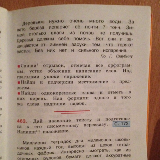 Миллионы тетрадок для миллионов школьников каждый год выходят из цехов план