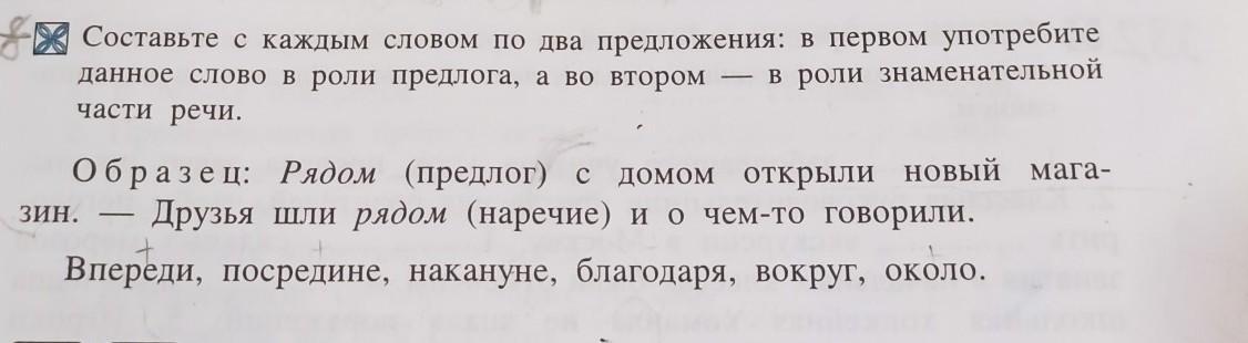 Дайте характеристику второго предложения текста