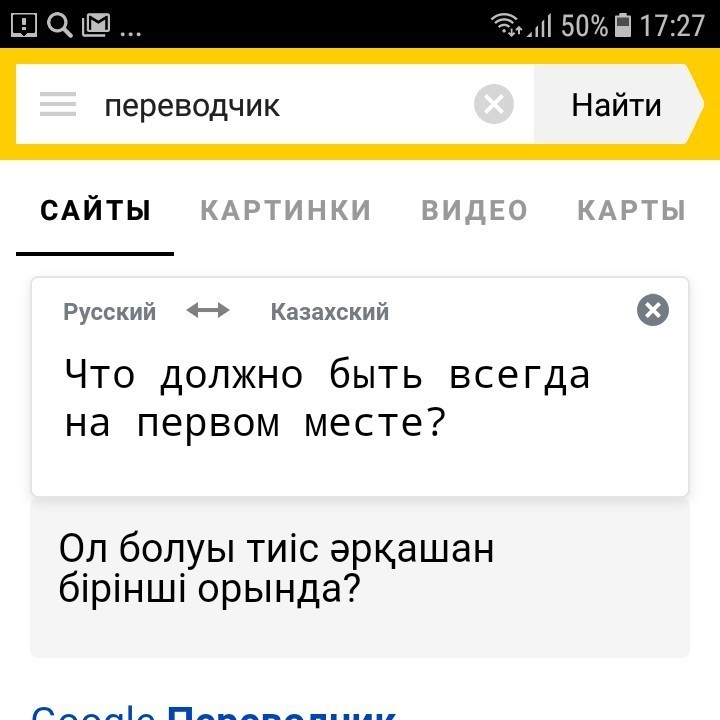 Перевести на телефон в казахстан. Перевод с помощью картинки.