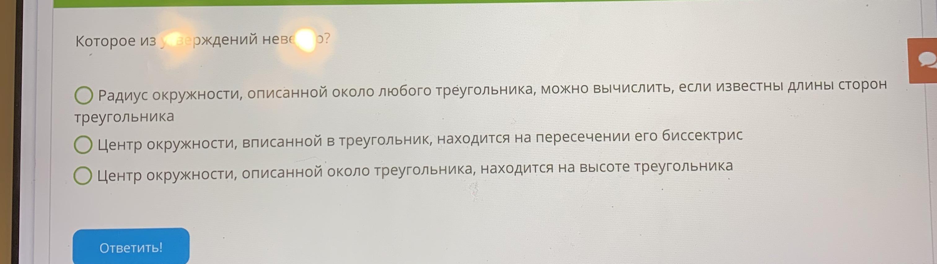 Какое из утверждений правильное. Кажется виндовс загрузилась неправильно 10.