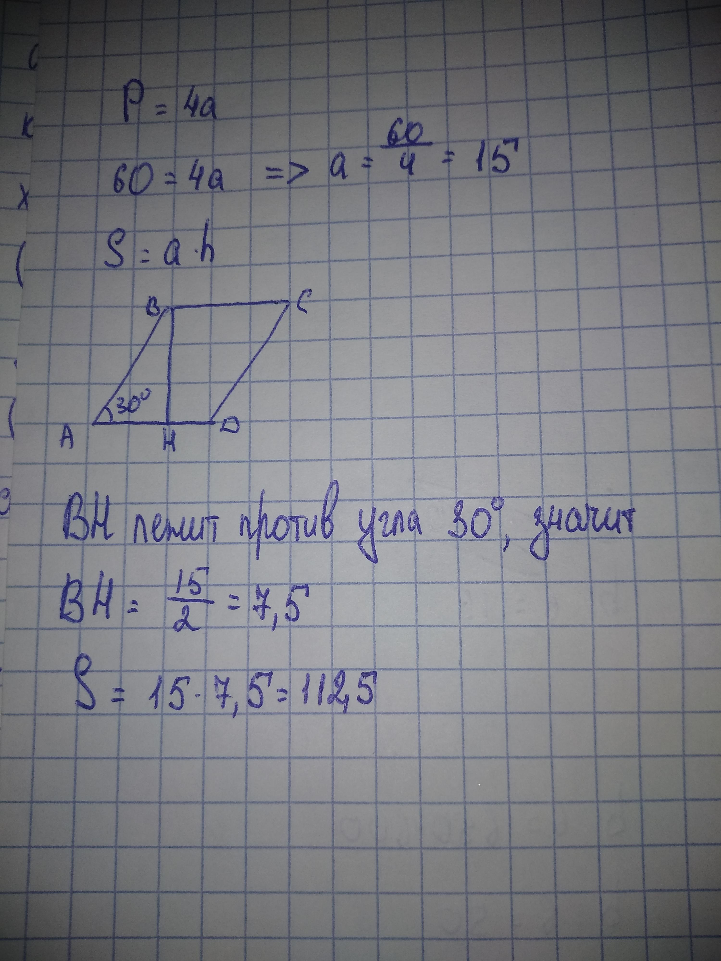 Периметр ромба 40 угол 30 найти площадь