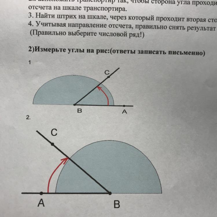 Померить угол на картинке