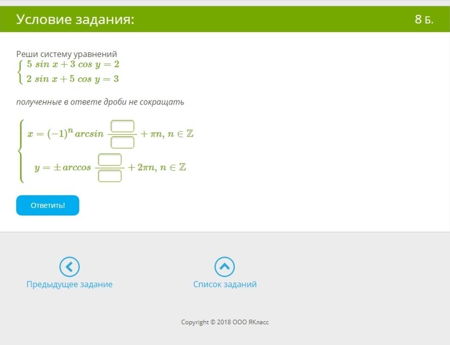 Найдите решение системы уравнений 3 х 5. Решить уравнение sin x =5. Реши систему уравнений 0,5к=2.