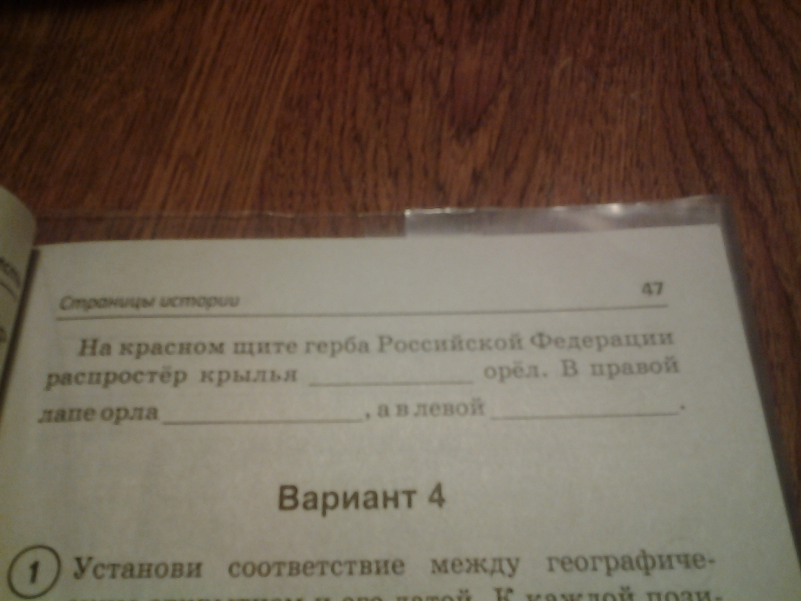 Запишите пропущенные имена. Написать недостающие наименования. Запишите пропущенное слово окружающий мир природа. Напишите пропущенные слова права. Запишите пропущенные слова  в отдельные поля.