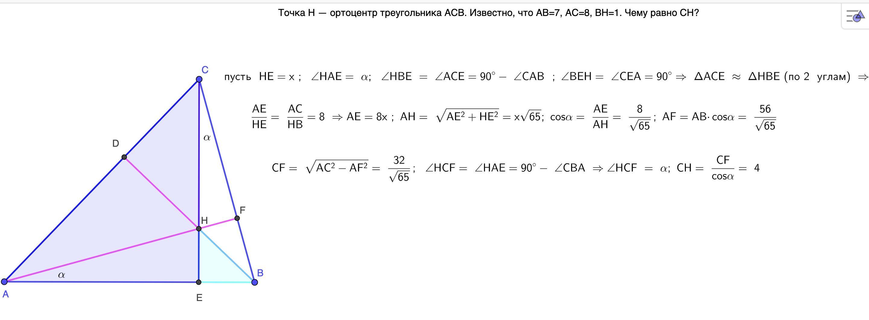 В треугольнике известно что ав 5