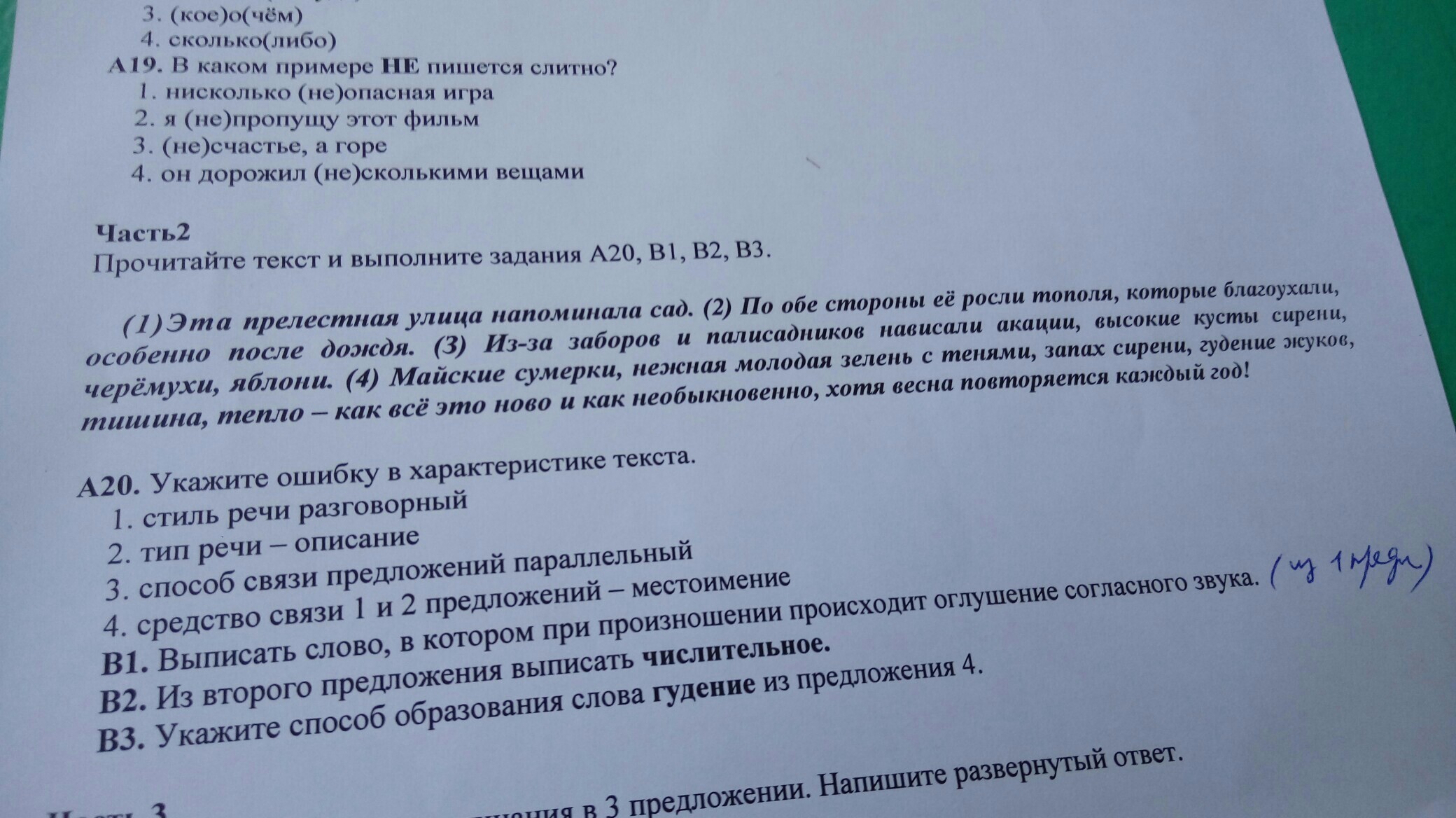 В предложении 3 представлено описание. Укажите ошибку в характеристике текста.