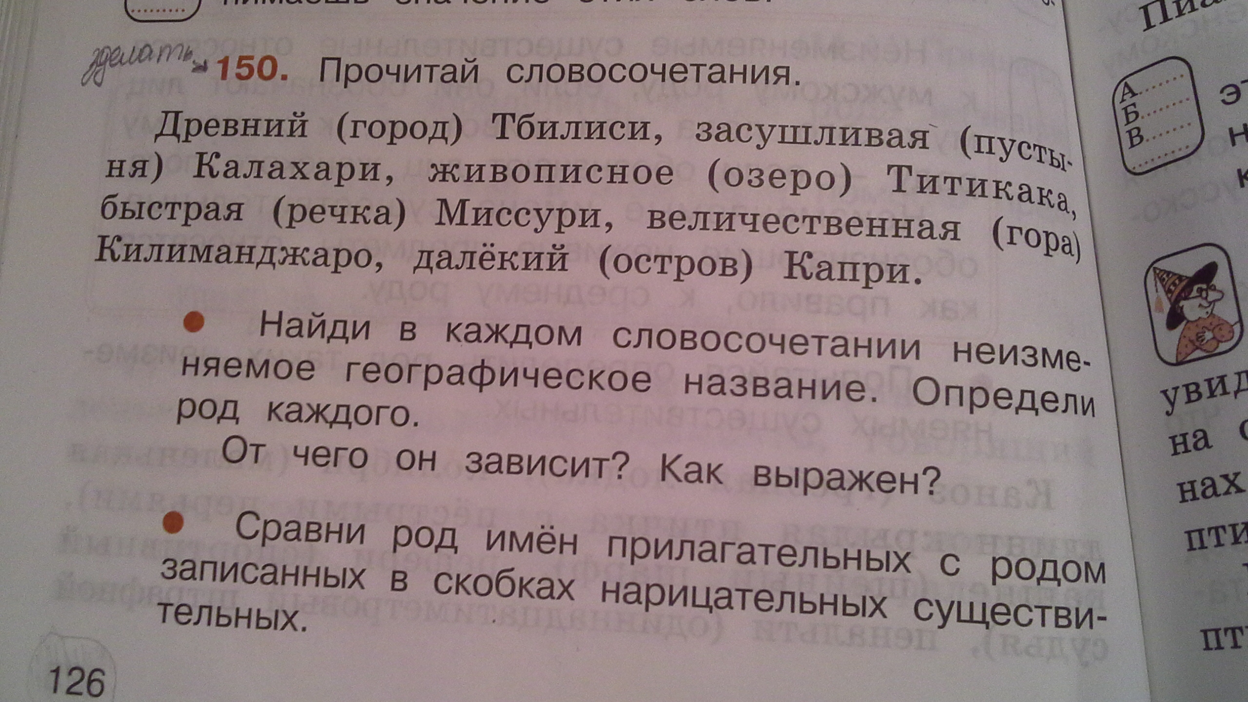 1 слова 2 словосочетания 3 предложения