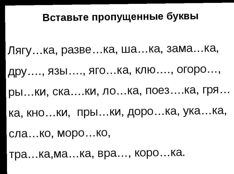 Слова из букв радист. Задания по русскому языку 3 класс для занятий дома. Дополнительные задания по русскому 2 класс 3 четверть. Карточки с заданиями по русскому языку 3 класс. Дополнительные задания по русскому языку 3 класс 1 четверть.