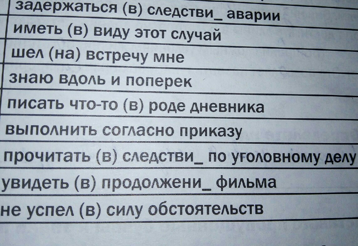 Раскройте скобки там где нужно поставьте дефис выйти из комнаты