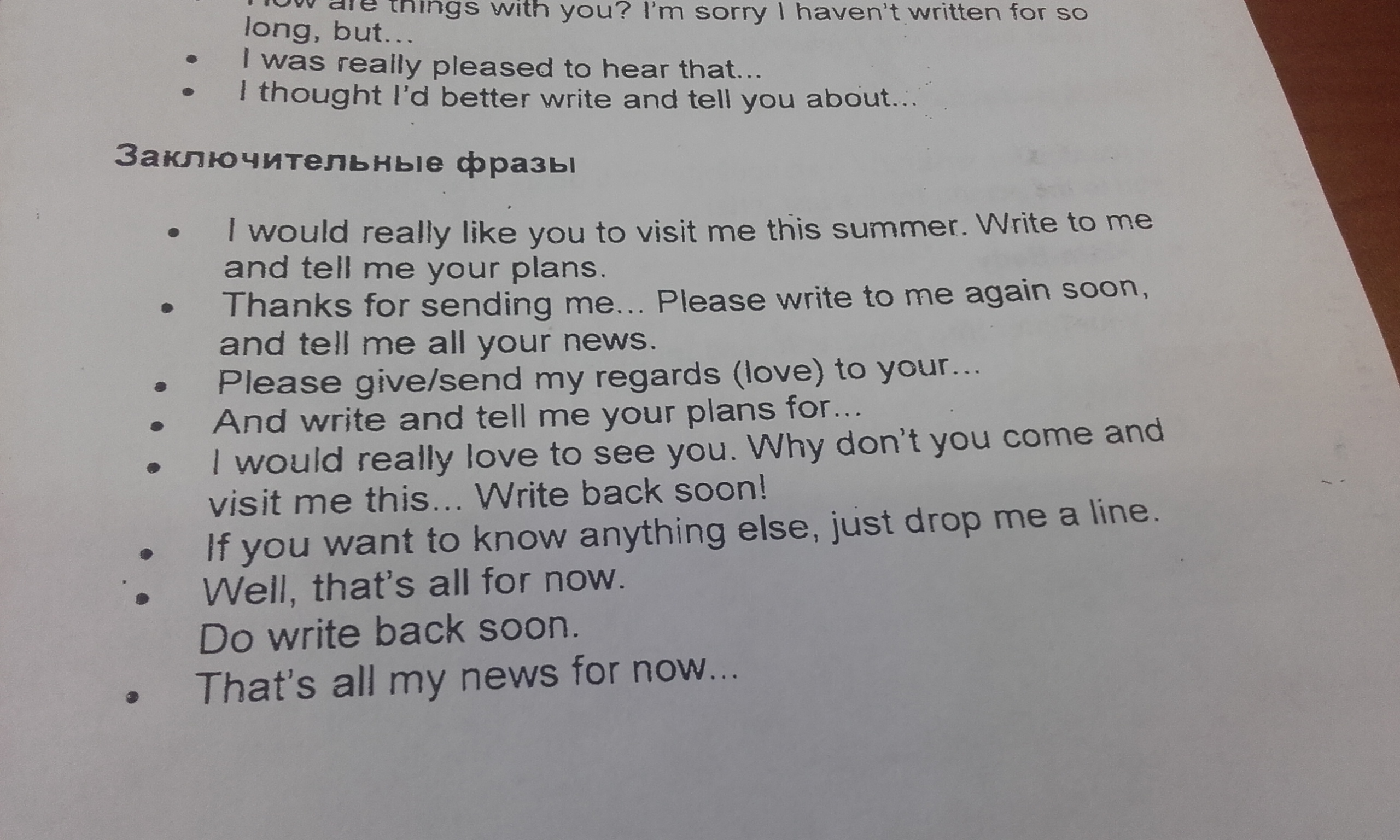 Do write soon. Write back soon перевод. Please write back soon. Write back again soon перевод. Write back soon.