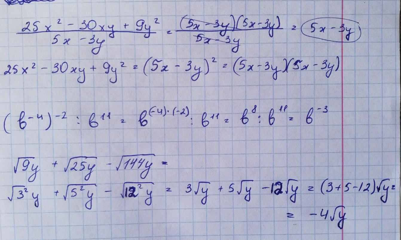 В качестве примера можно. Y^-25y+144=0. 2 Примера на x без решения. 2ax+3y ответ и объяснение 7 класс. 2 Примера на x без решения 42\.