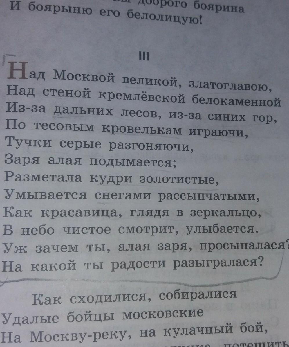 Анализ песни про царя ивана. Отрывок описание. Тест описание отрывок. Любой отрывок с описанием маленький. Песня про царя Ивана отрывок Восход зари.