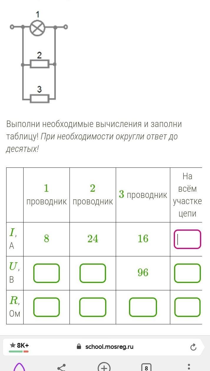 При необходимости ответ округли до десятых. Рассмотри схему выполните необходимые вычисления. Рассмотрите схему выполните необходимые вычисления. Выполни необходимые вычисления. Выполни необходимые вычисления и заполни.