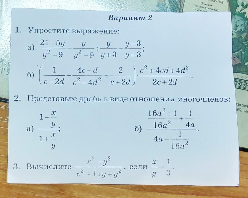 Решить подробно