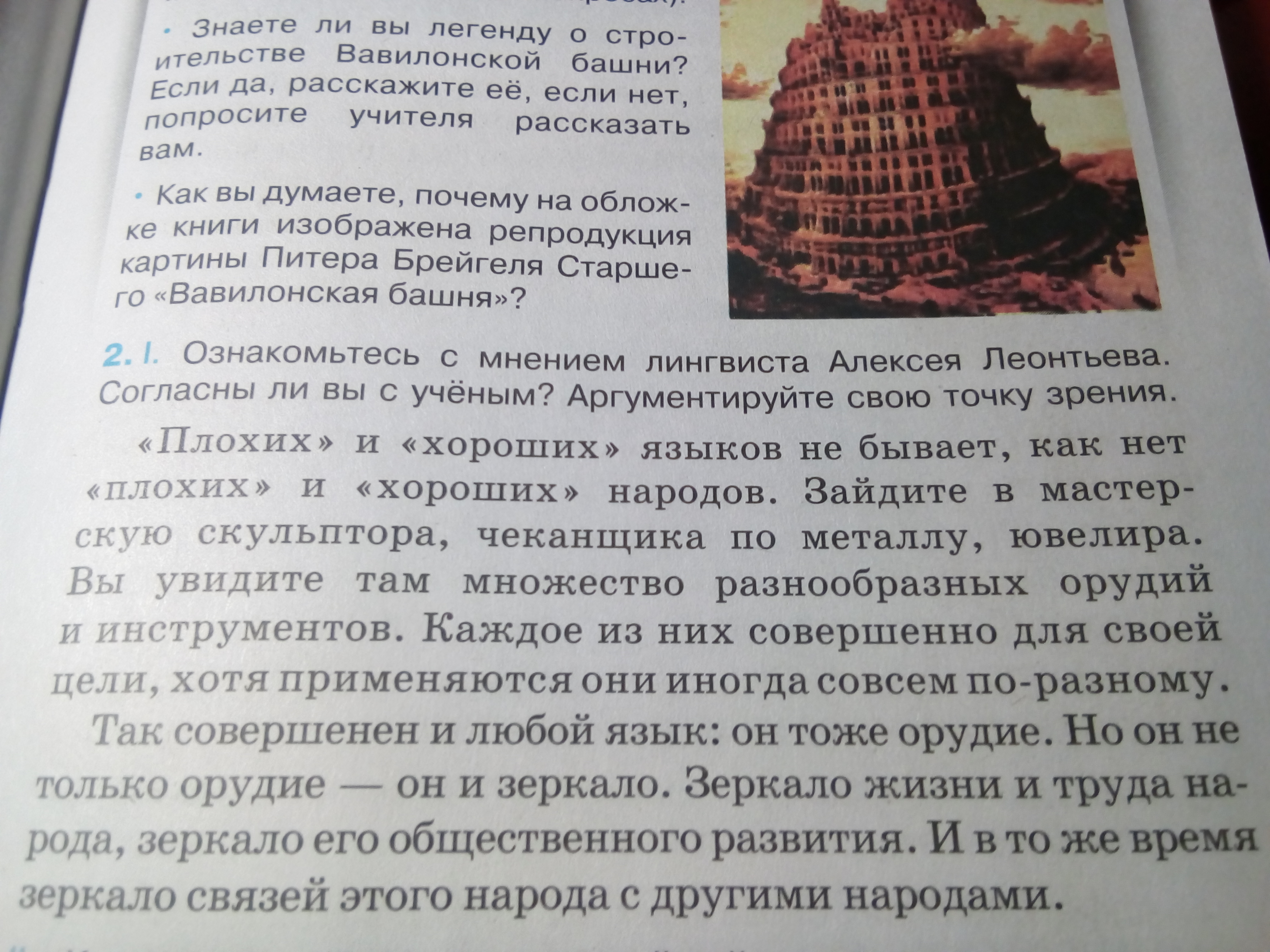 Согласны ли вы с тем что. Точку зрения согласны ли вы с ней ответ аргументируйте. Согласны ли вы с оценкой историка свой ответ аргументируйте. Согласны ли вы с его мнением ? Свою точку зрения докажите. Согласны ли вы с точкой зрения г Мейера поясни ответ аргументируйте.