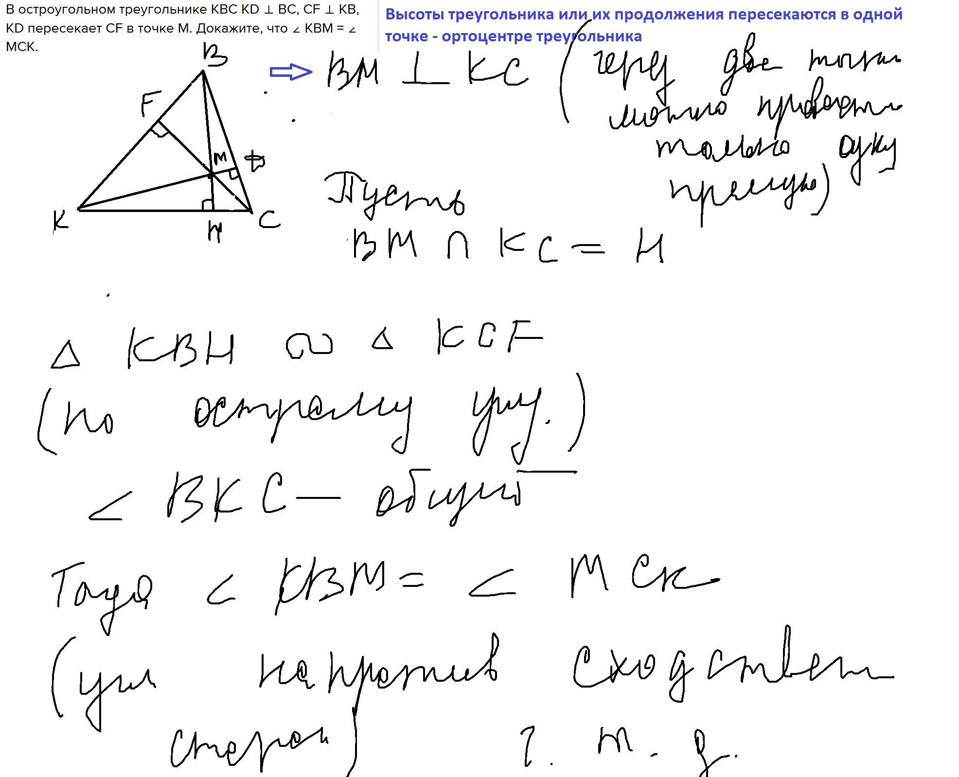 На рисунке ∠okn = ∠OML = 90°, А ok = om. Докажите, что ol = on..