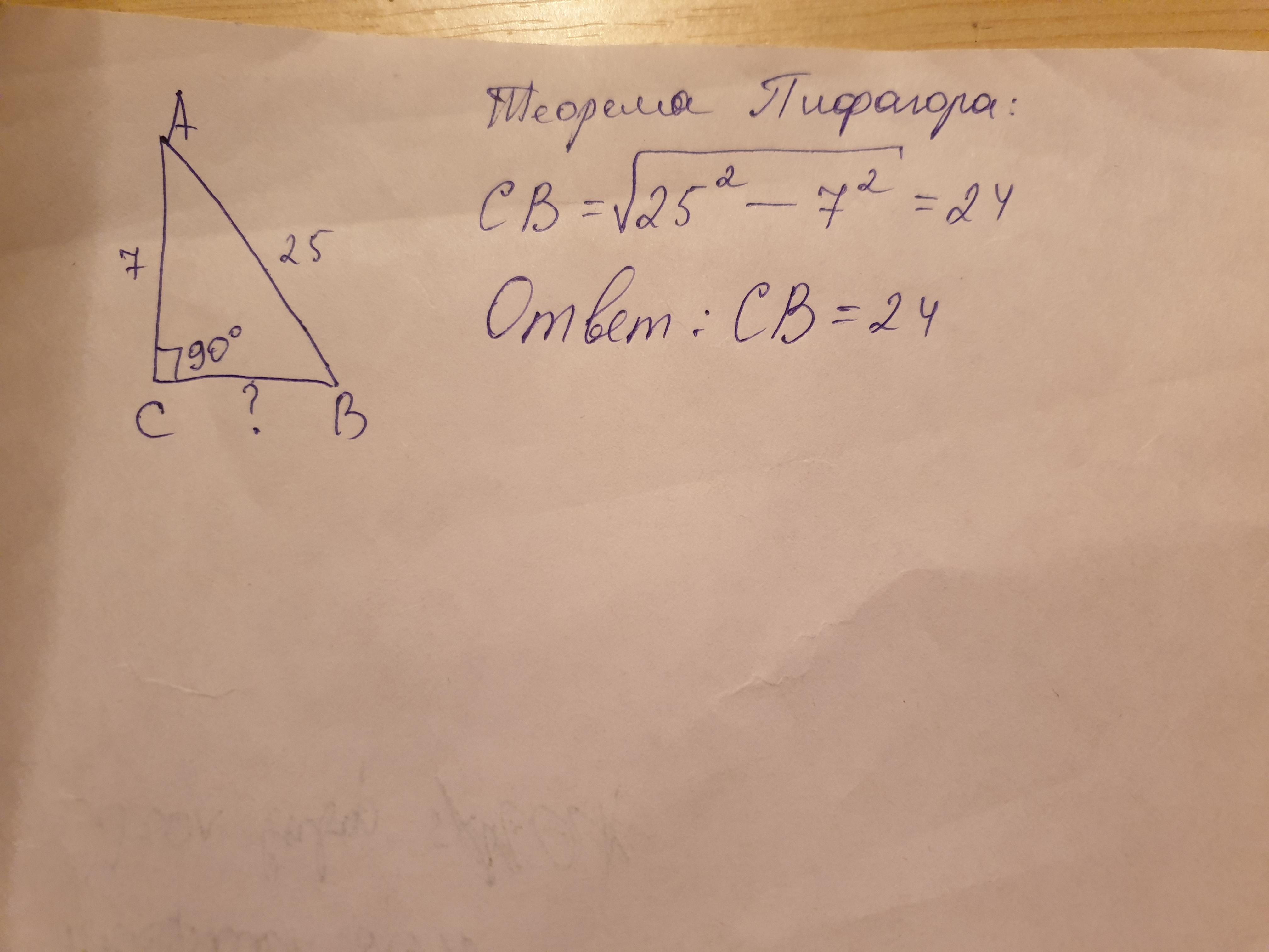 В треугольнике abc ab 25